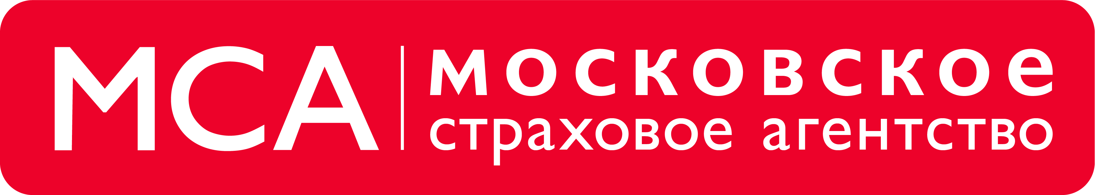 МСА | Московское страховое агентство